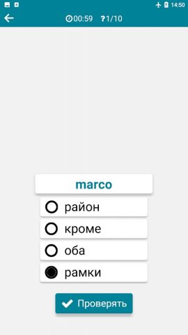 Испанский — Русский для Android — скриншот 5