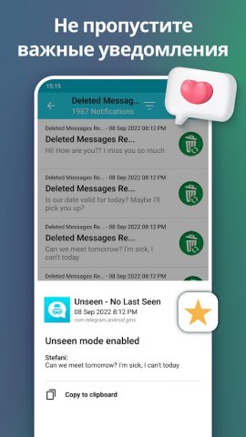 История Уведомлений HistoryLog для Android — скриншот 4