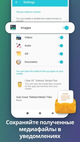 История Уведомлений HistoryLog для Android — скриншот 5