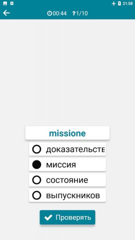 Итальянский — Русский для Android — скриншот 5