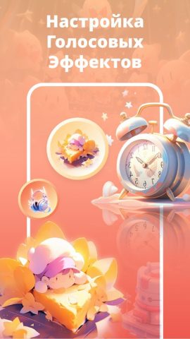 Изменение Голоса, Текст В Речь — скриншот 3