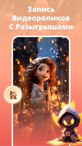 Изменение Голоса, Текст В Речь — скриншот 5