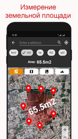 Измерение площади земли для Android — скриншот 1