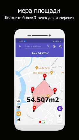 Измерение площади земли для Android — скриншот 1