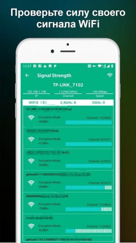 Измеритель силы сигнала WiFi для Android — скриншот 2