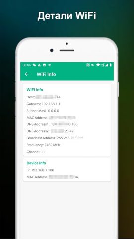 Измеритель силы сигнала WiFi для Android — скриншот 3