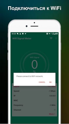 Измеритель силы сигнала WiFi для Android — скриншот 4