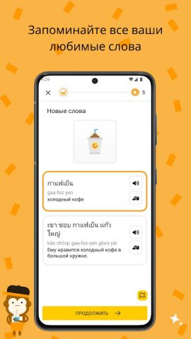 Изучаем тайский Язык с Лингом для Android — скриншот 2