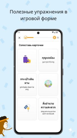 Изучаем тайский Язык с Лингом для Android — скриншот 3