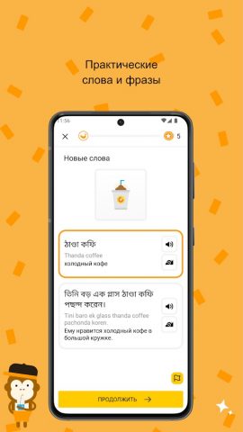 Изучай Бенгальский легко для Android — скриншот 2