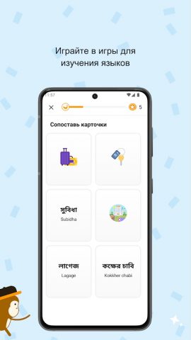 Изучай Бенгальский легко для Android — скриншот 3