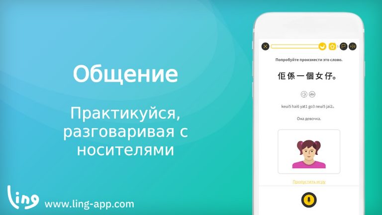 Изучай Кантонский легко для Android — скриншот 2
