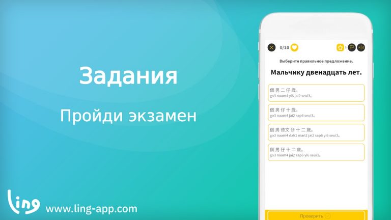Изучай Кантонский легко для Android — скриншот 5