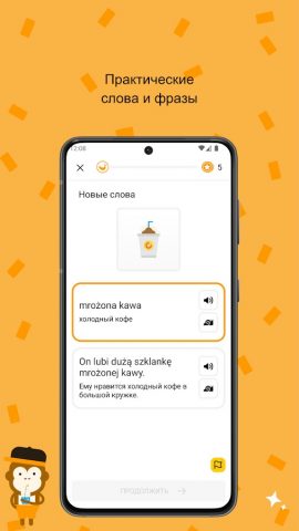 Изучай Польский легко для Android — скриншот 2