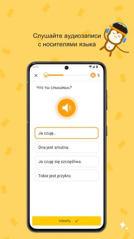 Изучай Польский легко для Android — скриншот 4