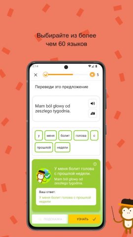 Изучай Польский легко для Android — скриншот 5