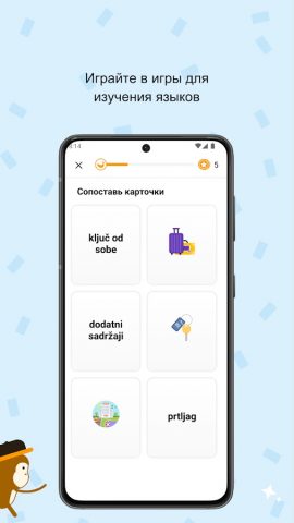 Изучай Сербский язык для Android — скриншот 3