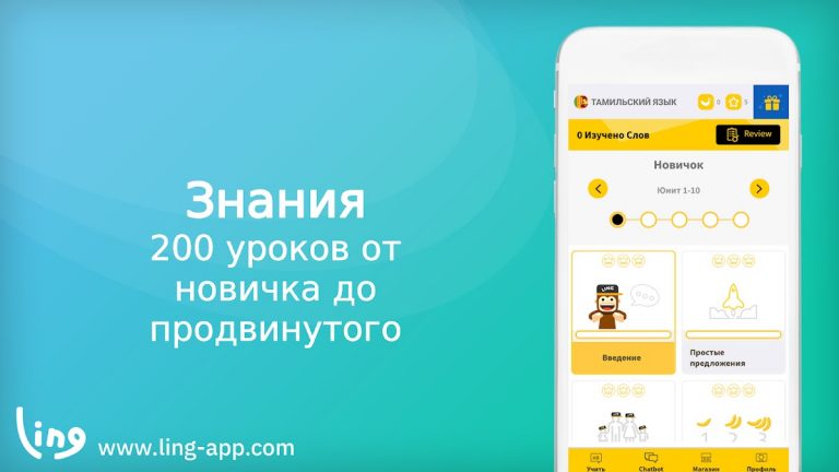 Изучай Тамильский язык для Android — скриншот 1