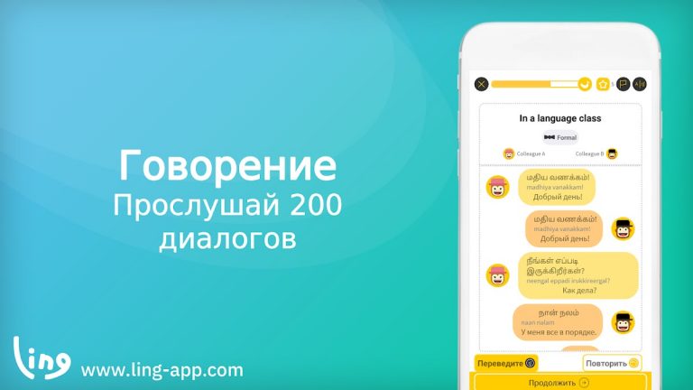 Изучай Тамильский язык для Android — скриншот 3