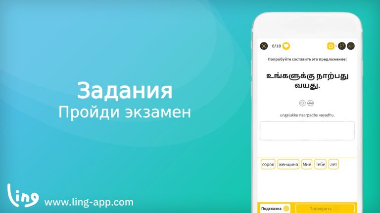 Изучай Тамильский язык для Android — скриншот 5