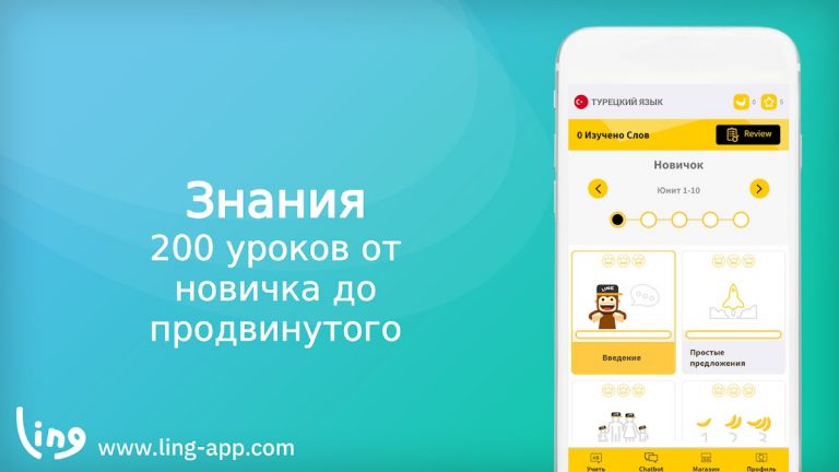 Изучай Турецкий легко для Android — скриншот 1