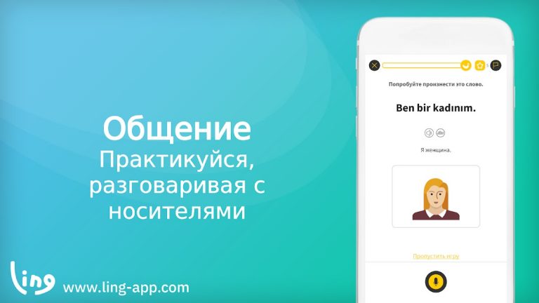 Изучай Турецкий легко для Android — скриншот 2