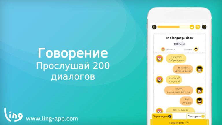 Изучай Турецкий легко для Android — скриншот 3