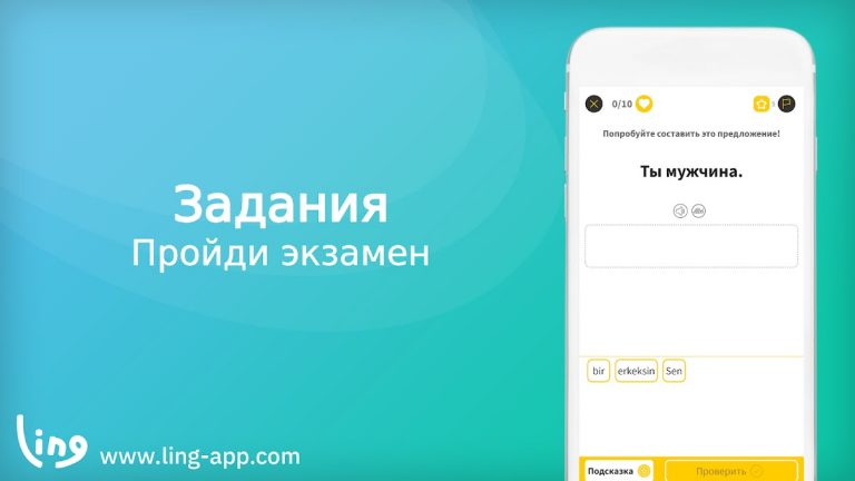 Изучай Турецкий легко для Android — скриншот 5