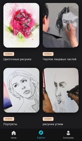 Изучить Рисование для Android — скриншот 2