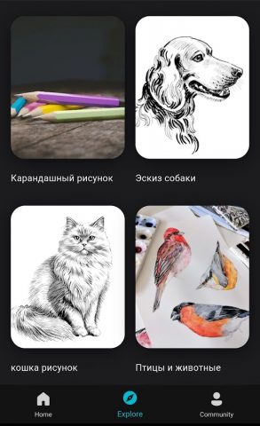 Изучить Рисование для Android — скриншот 3