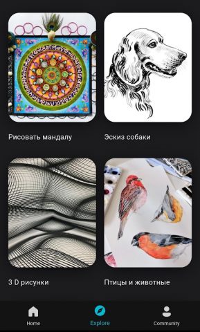 Изучить Рисование для Android — скриншот 5