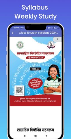 JAC Exam Prep — Jharkhand для Android — скриншот 5