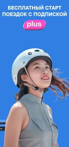 JET — прокат самокатов для Android — скриншот 2