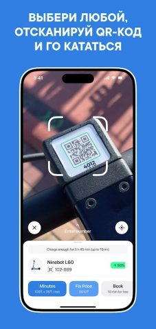 JET — прокат самокатов для Android — скриншот 4