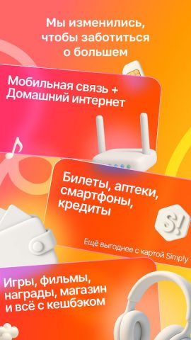 Janymda (Beeline Казахстан) для Android — скриншот 1