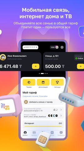 Janymda (Beeline Казахстан) для Android — скриншот 3