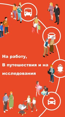 Japan Transit Planner для Android — скриншот 2