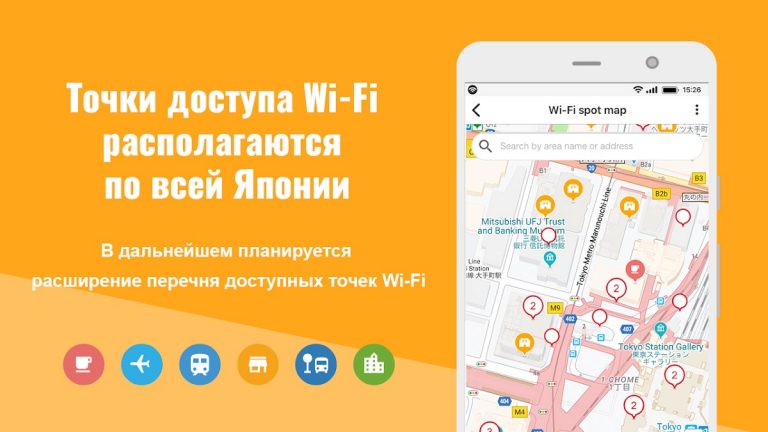 Japan Wi-Fi auto-connect для Android — скриншот 2