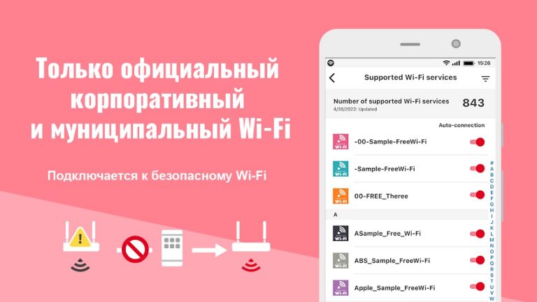 Japan Wi-Fi auto-connect для Android — скриншот 4