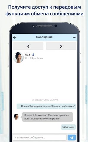 JapanCupid: знакомства Японии для Android — скриншот 4