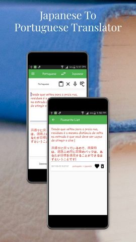 Japanese Portuguese Translator для Android — скриншот 3