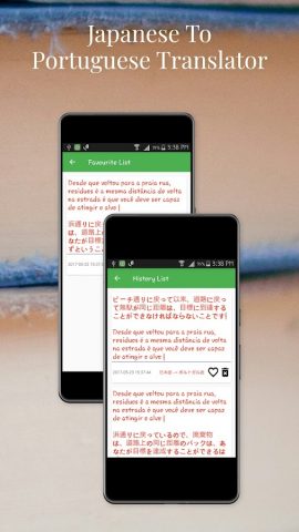 Japanese Portuguese Translator для Android — скриншот 4