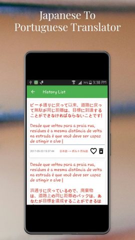 Japanese Portuguese Translator для Android — скриншот 5
