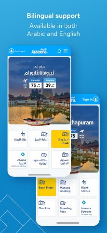 Jazeera Airways для Android — скриншот 4