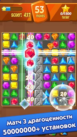 Jewels classic Prince для Android — скриншот 1