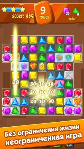 Jewels classic Prince для Android — скриншот 2