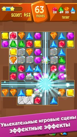 Jewels classic Prince для Android — скриншот 4