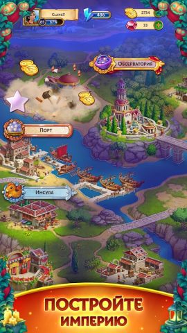 Jewels of Rome Империя 3 в ряд — скриншот 4
