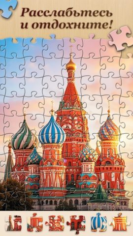 Jigsawscapes® — Пазлы для Android — скриншот 1