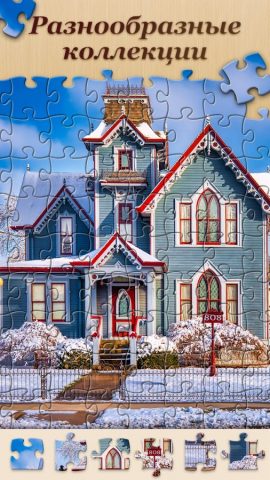 Jigsawscapes® — Пазлы для Android — скриншот 3